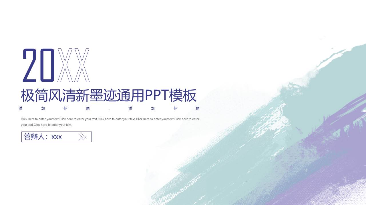 毕业答辩 (101).pptx